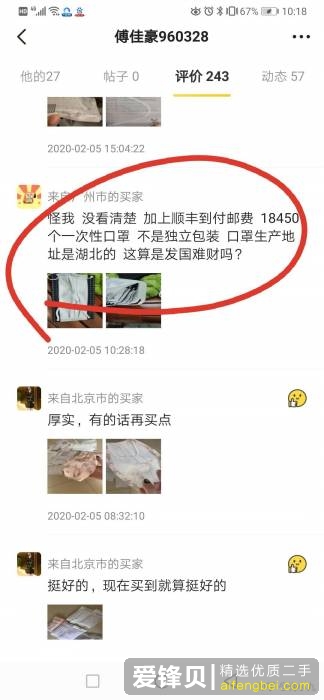 你在闲鱼遇到过哪些恶心的卖家？-8.jpg