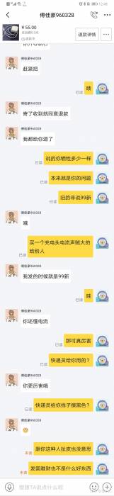 你在闲鱼遇到过哪些恶心的卖家？-11.jpg