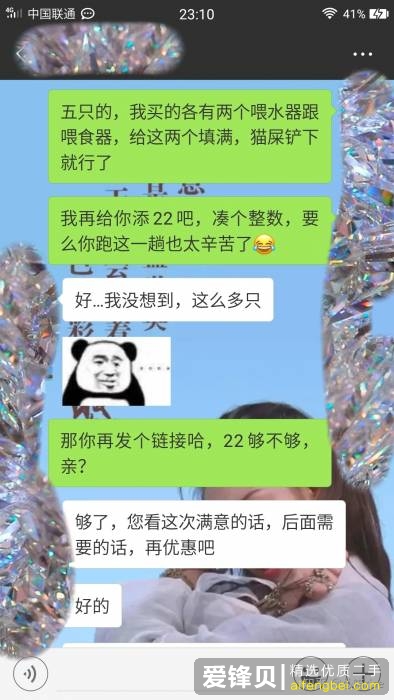 你在闲鱼遇到过哪些恶心的卖家？-2.jpg