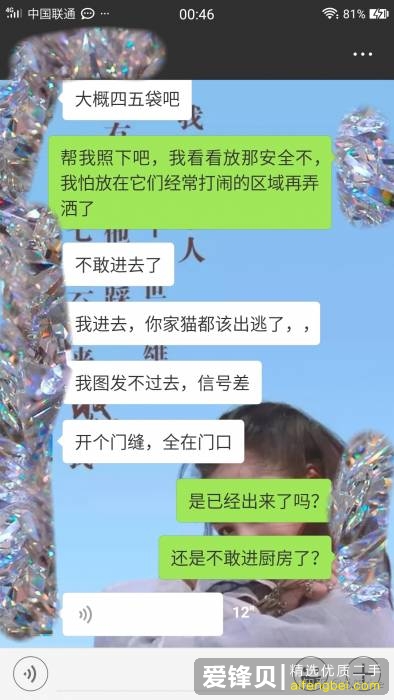 你在闲鱼遇到过哪些恶心的卖家？-11.jpg