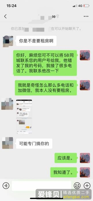 你在闲鱼遇到过哪些恶心的卖家？-1.jpg