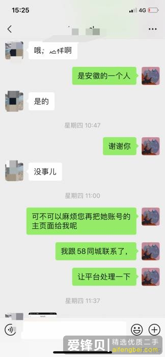 你在闲鱼遇到过哪些恶心的卖家？-2.jpg