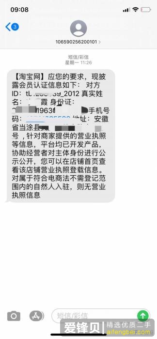 你在闲鱼遇到过哪些恶心的卖家？-8.jpg