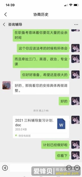 你在闲鱼遇到过哪些恶心的卖家？-28.jpg