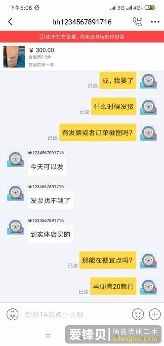 你在闲鱼遇到过哪些恶心的卖家？-3.jpg