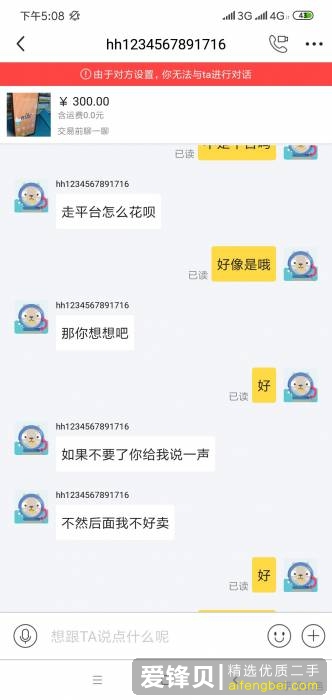 你在闲鱼遇到过哪些恶心的卖家？-6.jpg