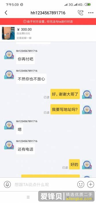 你在闲鱼遇到过哪些恶心的卖家？-10.jpg