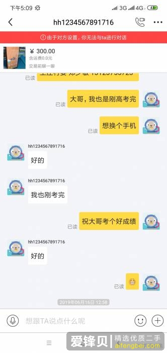 你在闲鱼遇到过哪些恶心的卖家？-11.jpg