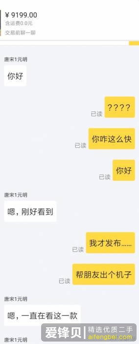 你在闲鱼遇到过哪些恶心的卖家？-1.jpg