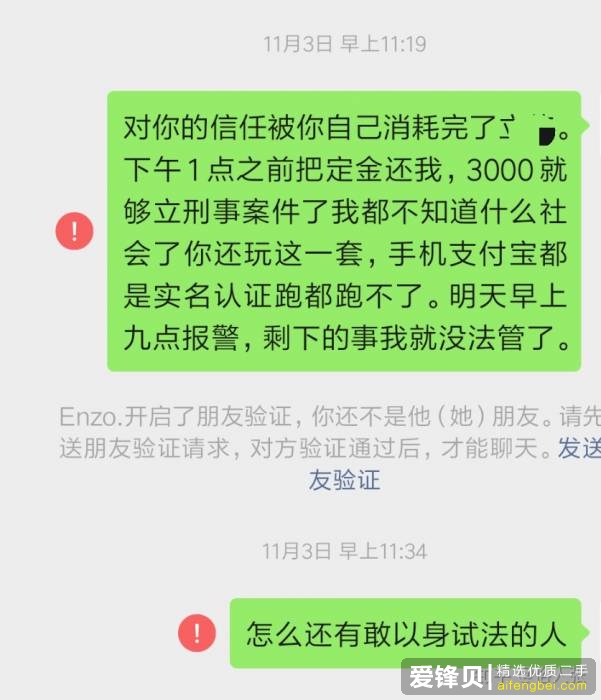 你在闲鱼遇到过哪些恶心的卖家？-5.jpg