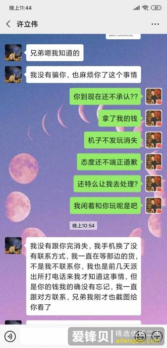 你在闲鱼遇到过哪些恶心的卖家？-11.jpg