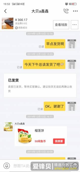 你在闲鱼遇到过哪些恶心的卖家？-2.jpg