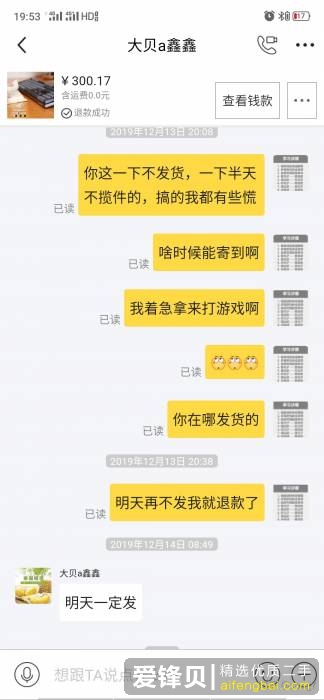 你在闲鱼遇到过哪些恶心的卖家？-3.jpg