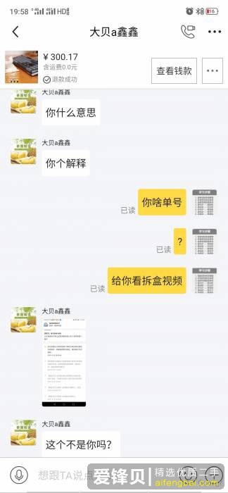 你在闲鱼遇到过哪些恶心的卖家？-5.jpg