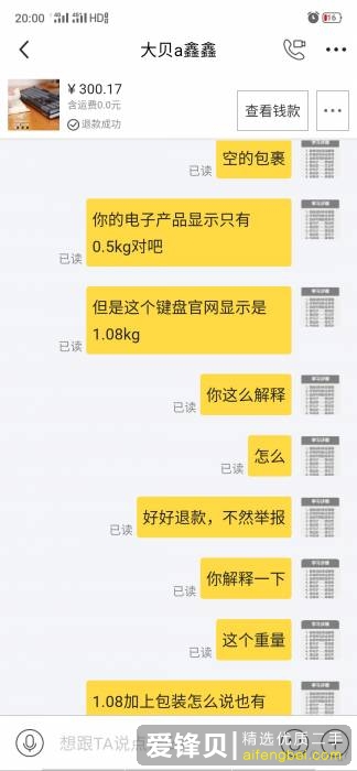 你在闲鱼遇到过哪些恶心的卖家？-7.jpg