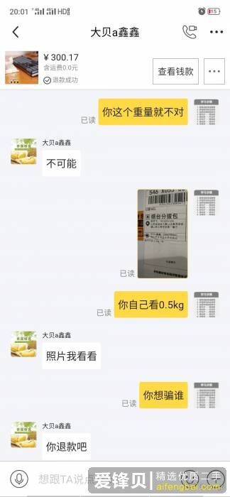 你在闲鱼遇到过哪些恶心的卖家？-9.jpg