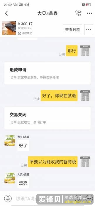 你在闲鱼遇到过哪些恶心的卖家？-10.jpg