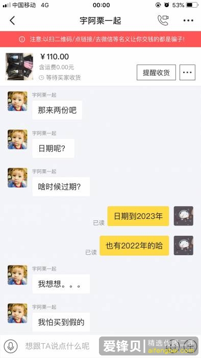 你为什么放弃使用闲鱼？-3.jpg