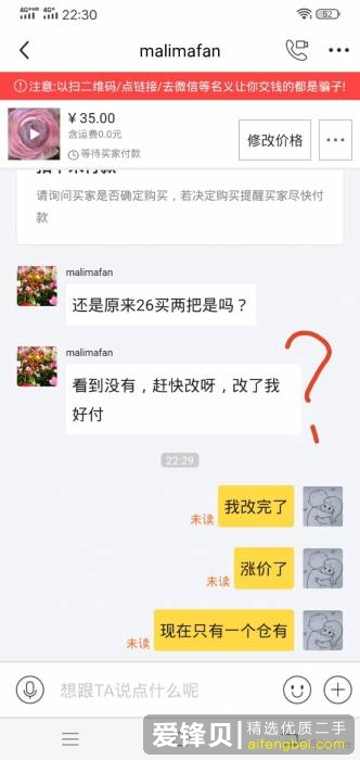 你为什么放弃使用闲鱼？-2.jpg