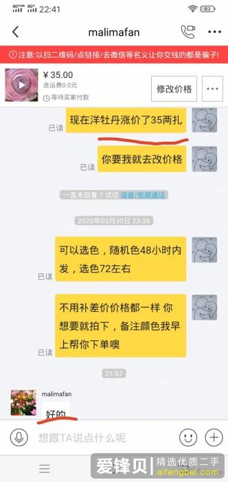 你为什么放弃使用闲鱼？-5.jpg