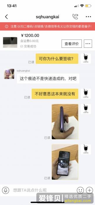 你为什么放弃使用闲鱼？-8.jpg