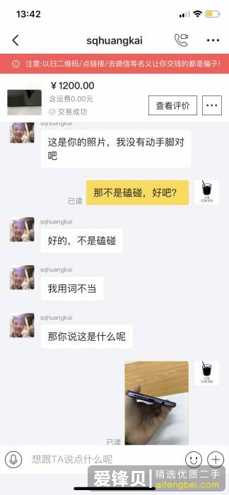 你为什么放弃使用闲鱼？-11.jpg