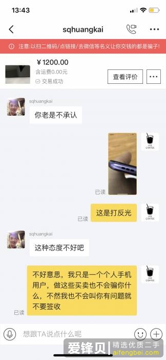 你为什么放弃使用闲鱼？-15.jpg