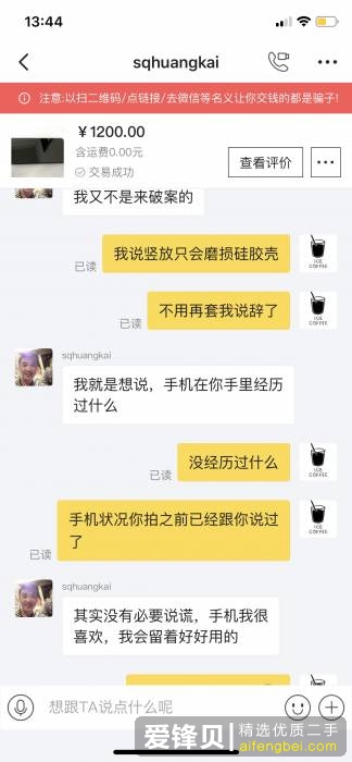 你为什么放弃使用闲鱼？-21.jpg