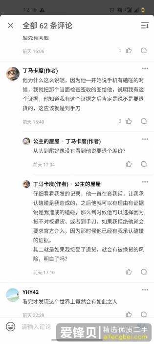 你为什么放弃使用闲鱼？-31.jpg