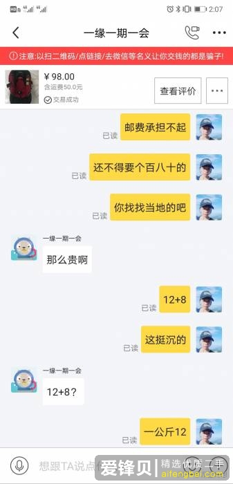 你为什么放弃使用闲鱼？-3.jpg