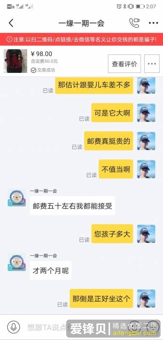 你为什么放弃使用闲鱼？-5.jpg