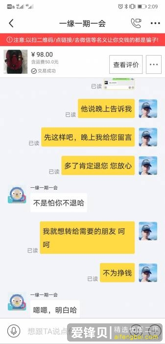 你为什么放弃使用闲鱼？-14.jpg