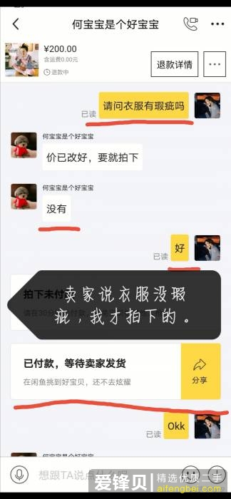 你为什么放弃使用闲鱼？-3.jpg