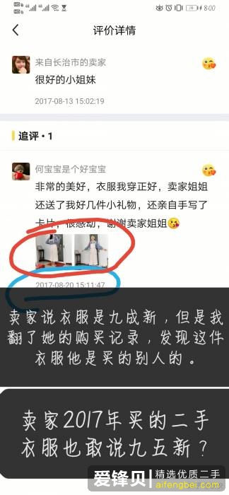 你为什么放弃使用闲鱼？-15.jpg