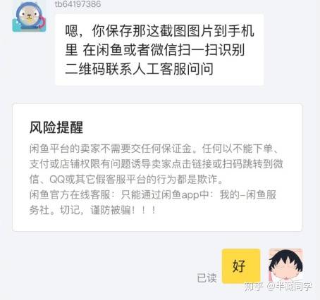 你为什么放弃使用闲鱼？-6.jpg