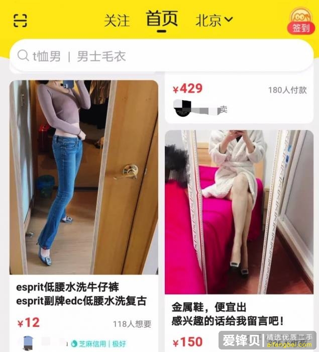 你为什么放弃使用闲鱼？-9.jpg