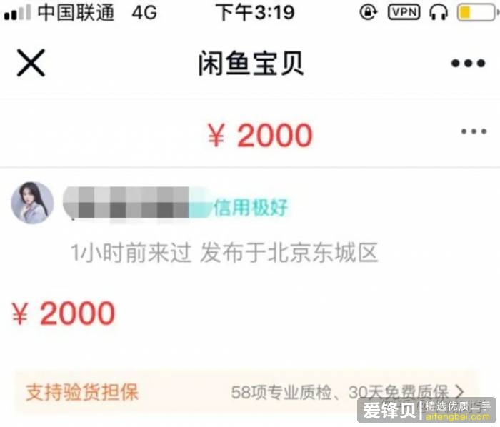 你为什么放弃使用闲鱼？-19.jpg