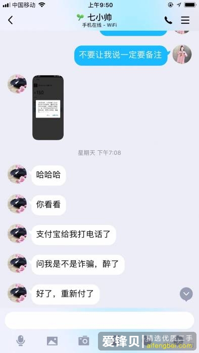 （骗局曝光）闲鱼卖家看过来-13.jpg