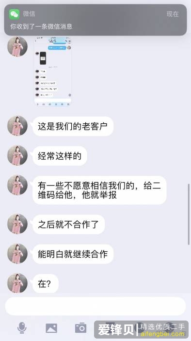 （骗局曝光）闲鱼卖家看过来-12.jpg