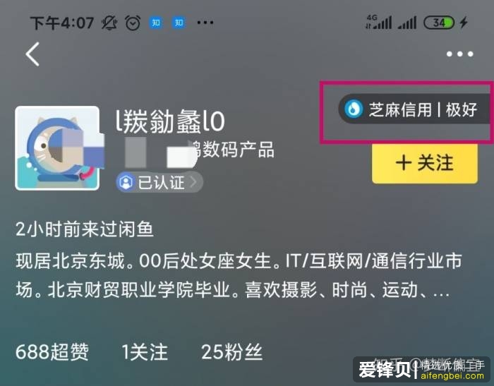 闲鱼上0.01+邮费送手机、送ipad之类的，是什么套路？-5.jpg