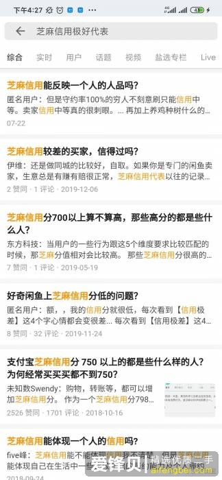 闲鱼上0.01+邮费送手机、送ipad之类的，是什么套路？-6.jpg