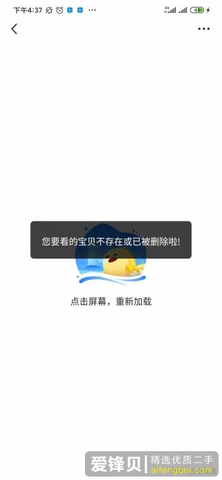 闲鱼上0.01+邮费送手机、送ipad之类的，是什么套路？-10.jpg