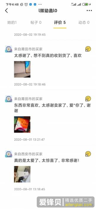 闲鱼上0.01+邮费送手机、送ipad之类的，是什么套路？-18.jpg