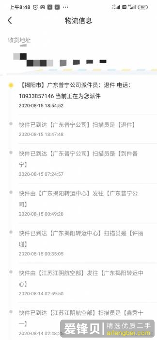 闲鱼上0.01+邮费送手机、送ipad之类的，是什么套路？-29.jpg