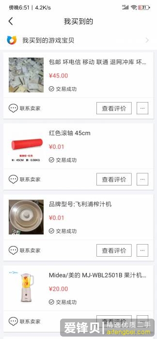 在闲鱼捡漏，是一种怎么样的体验？-4.jpg