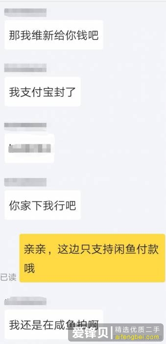 闲鱼买家主动要求加微信，还给了微信号，是不是有什么套路？-3.jpg