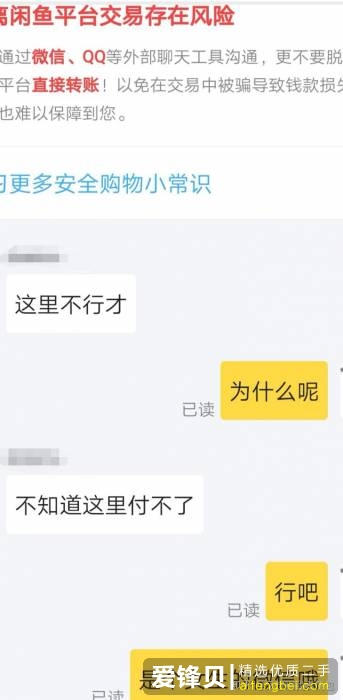 闲鱼买家主动要求加微信，还给了微信号，是不是有什么套路？-1.jpg