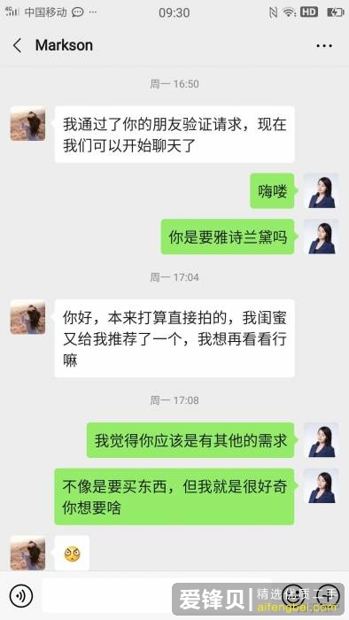 闲鱼买家主动要求加微信，还给了微信号，是不是有什么套路？-1.jpg