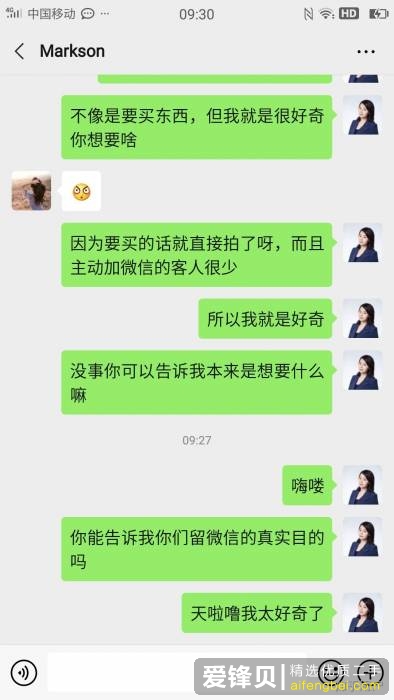 闲鱼买家主动要求加微信，还给了微信号，是不是有什么套路？-2.jpg