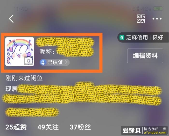 如何分辨闲鱼上的骗子？-2.jpg